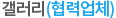 http://sportssb.or.kr/gallery/dataroom.php